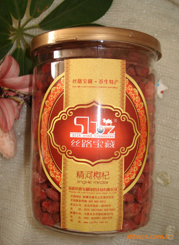 【丝路宝藏】新疆特产枸杞干果精河枸杞 原生态枸杞袋装