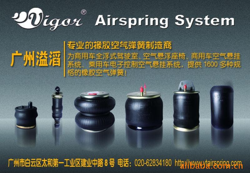 供應空氣彈簧 氣囊 氣袋 airspring airbag