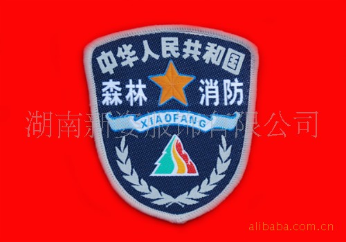 森林消防臂章.