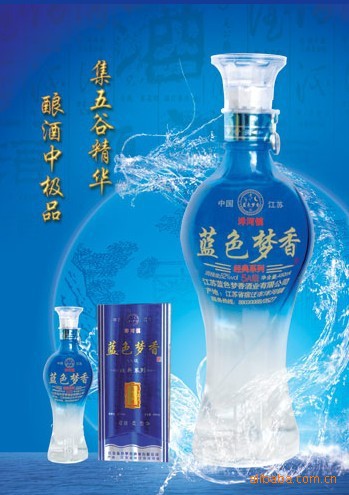 江苏蓝色梦香酒业绵柔白酒引领同行