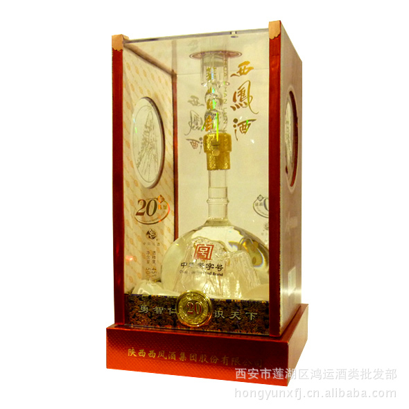 二十年陳釀西鳳酒華山論*做為**西鳳酒代表,以其鳳香型精品西鳳酒**的