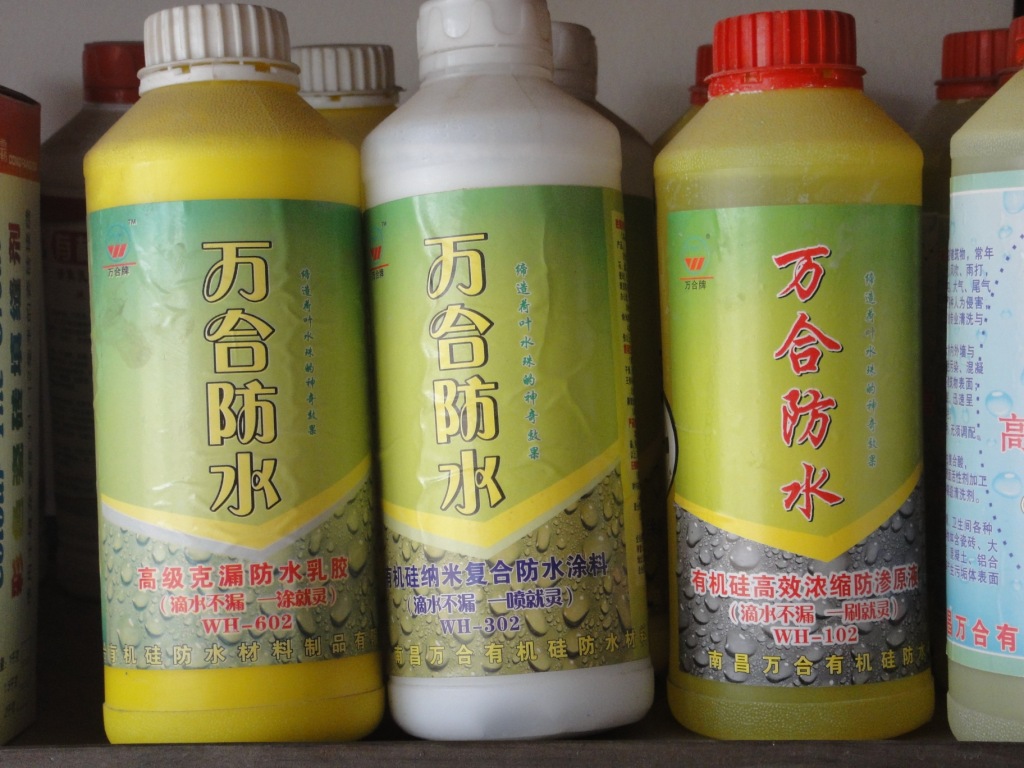 防水剂 万合防水剂 有机硅防水剂