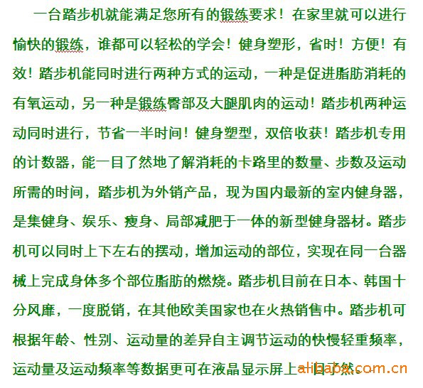 供应艾威银摇新款家用摇摆踏步机st1660 同城配送按摩健身器材