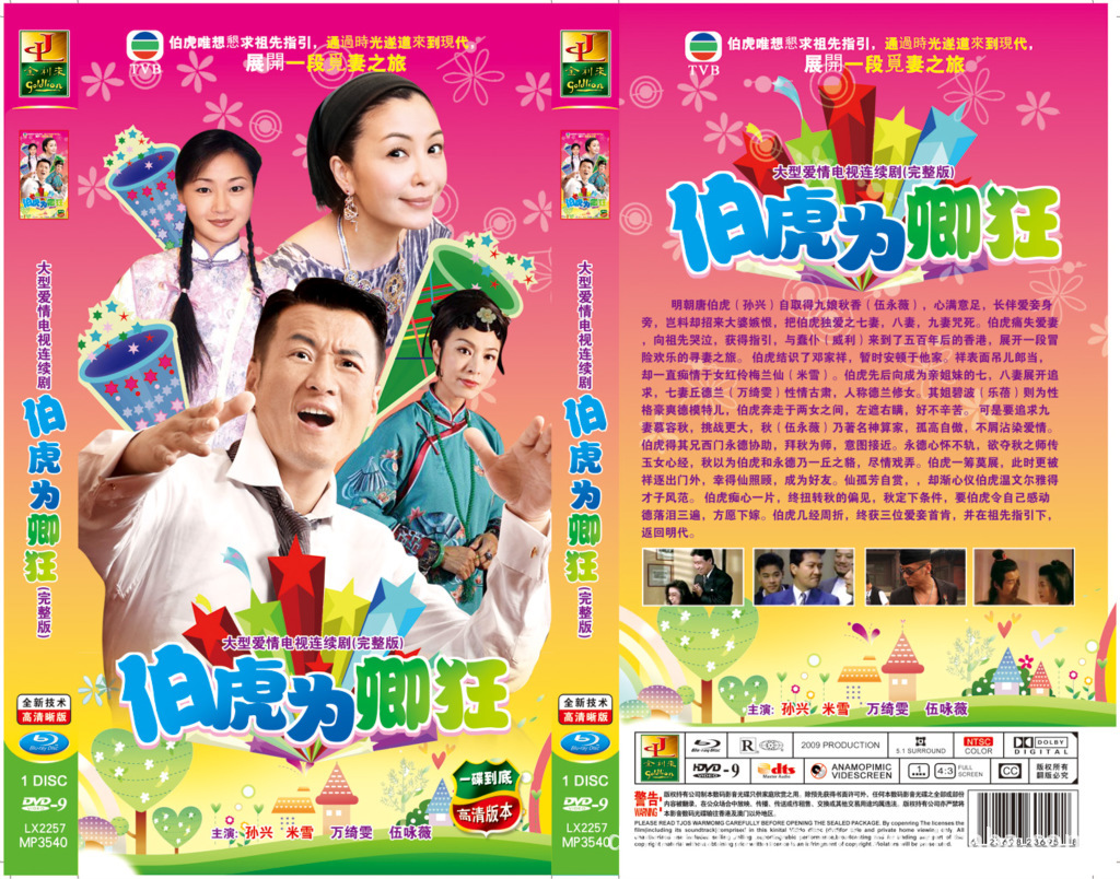 批发影碟 供应dvd压缩碟 故事碟 电影 卡通 儿歌0