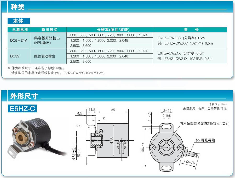 omron/欧姆龙 e6hz-cwz6c 1500p/r 增量型编码器图片_1