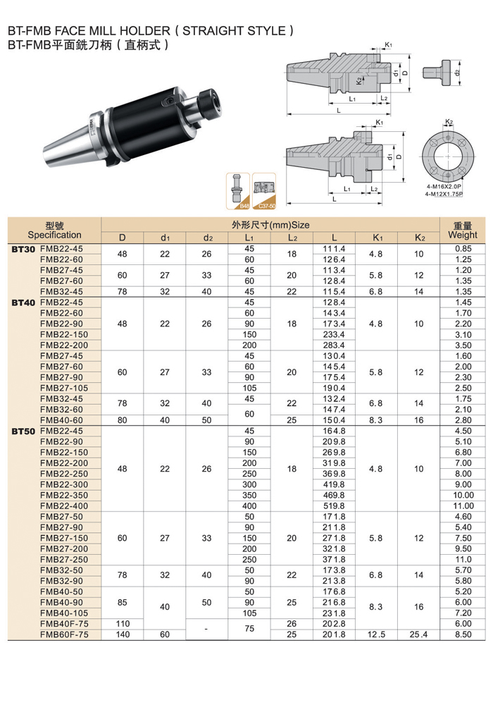 bt40-fmb32-100l 高精度刀盘连接柄 面铣刀柄