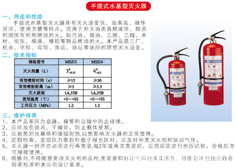 泡沫灭火器构造图片