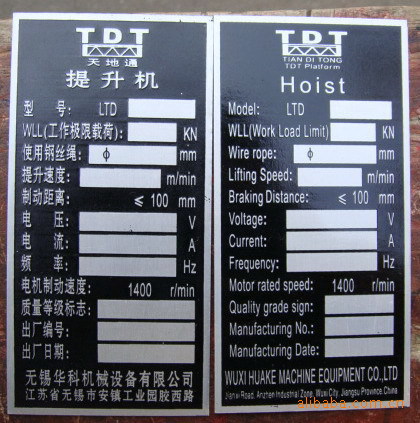 质量上乘 厂家直销 加工制作精品铝字
