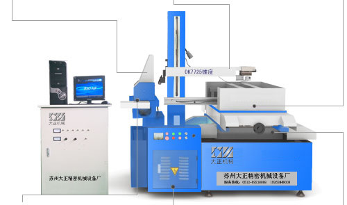 dk7720 大正高效線切割機床 突破快走絲切割速度極限的線切割!