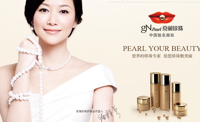 专柜正品 京润珍珠生态活体tm珍珠靓白精华 50ml