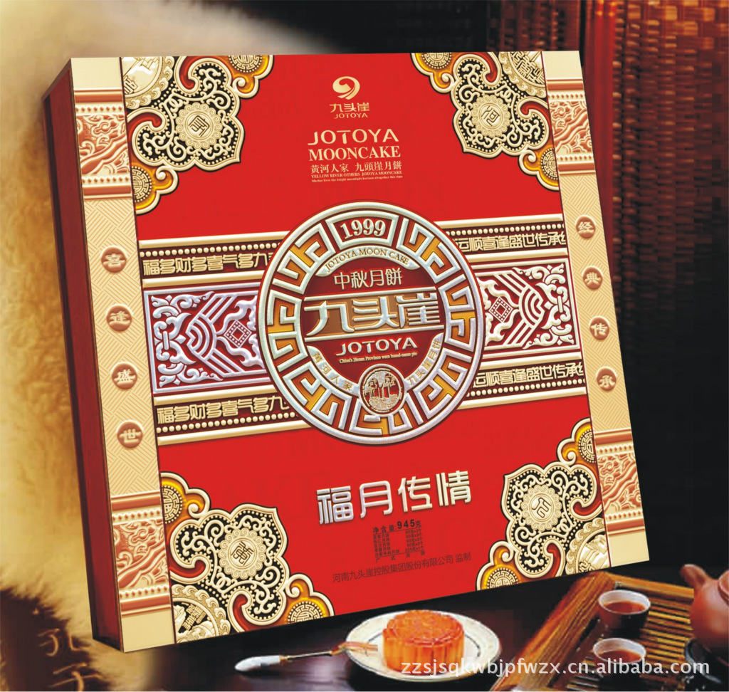 九头崖月饼福月传情