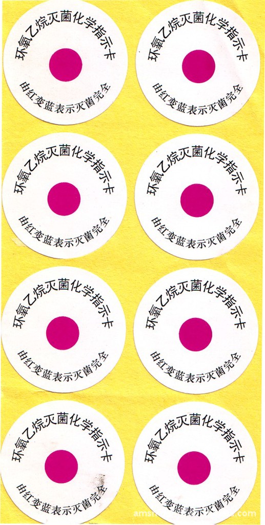 环氧乙烷消毒指示卡