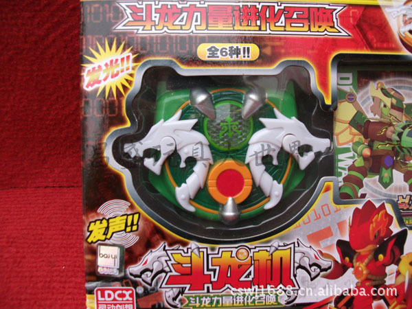 正版灵动创想 斗龙战士 斗龙机(6款)——布拉多召唤器-「其他益智玩具