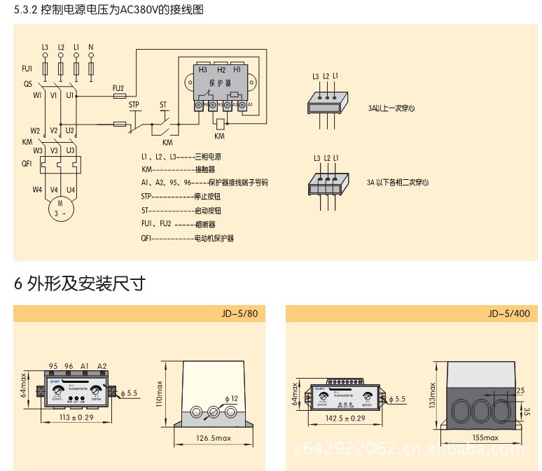 电气与能源设备 电动机/电机 电动机保护器 批发正泰电动机综合保护器