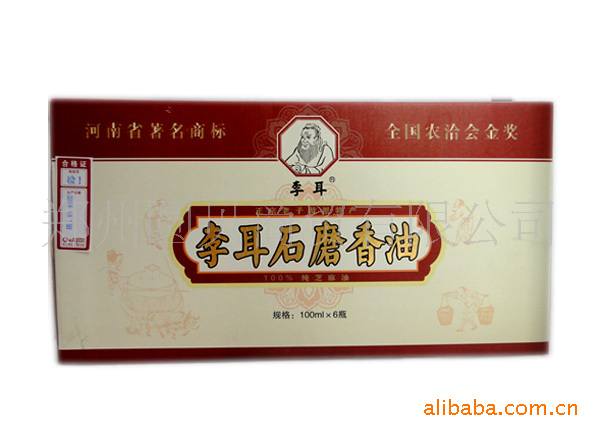 李耳石磨香油