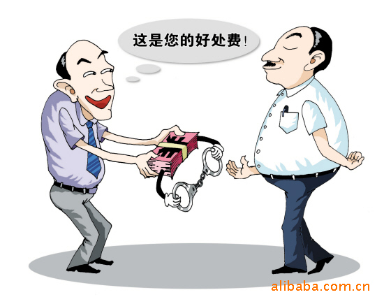 大爆料:揭发“回扣手段”(直面回扣,深度思考)--最后一天,只要参与就有机会得大奖 - 阿里巴巴商友圈