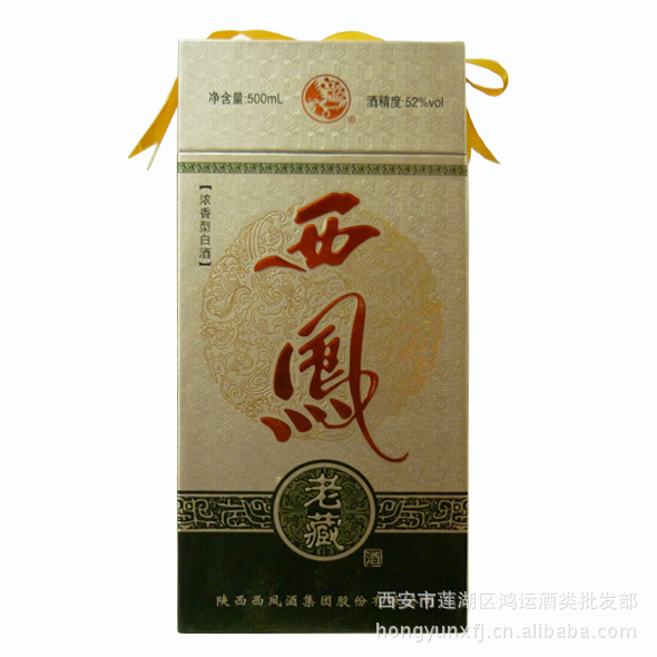 52度西凤酒批发硬板盒银西凤老藏酒银老藏西凤酒高度西