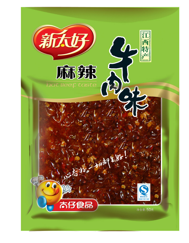 50克麻辣牛肉味牛肉厂家直销9折优惠欲购从速