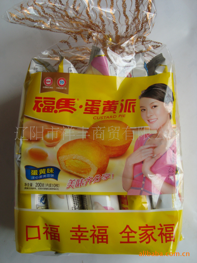 福马牌草莓味蛋黄味巧克力味香橙味蛋类夹心饼系列批发零