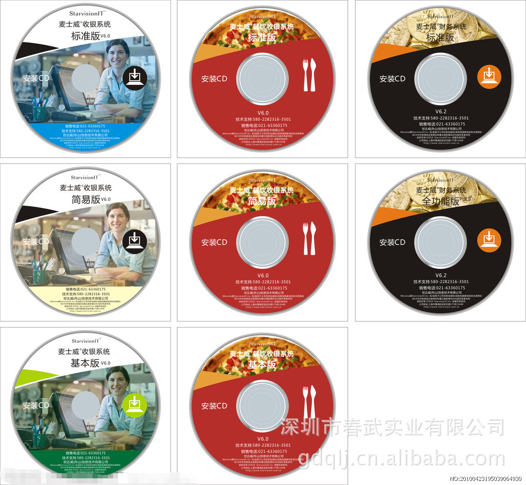 空白光碟 可刻录光碟 dvd-r/w d5-9