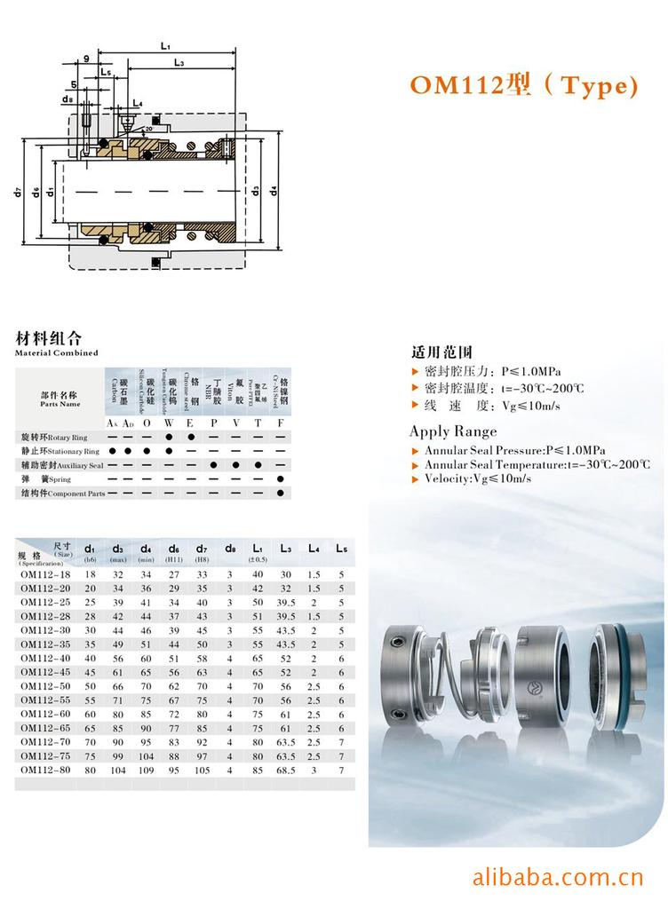 供应机械密封件水泵机械密封水封水泵密封泵配件