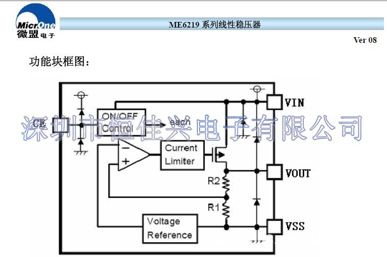 me6219c12m5g微盟授權代理商只做原裝價格優勢ldo穩壓ic