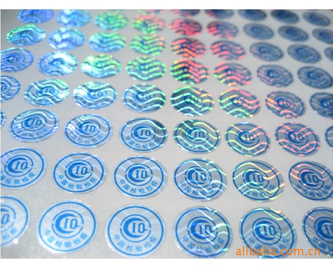 防伪标签/ciq标志/检验标(揭开16位码)169个/张 超高质量