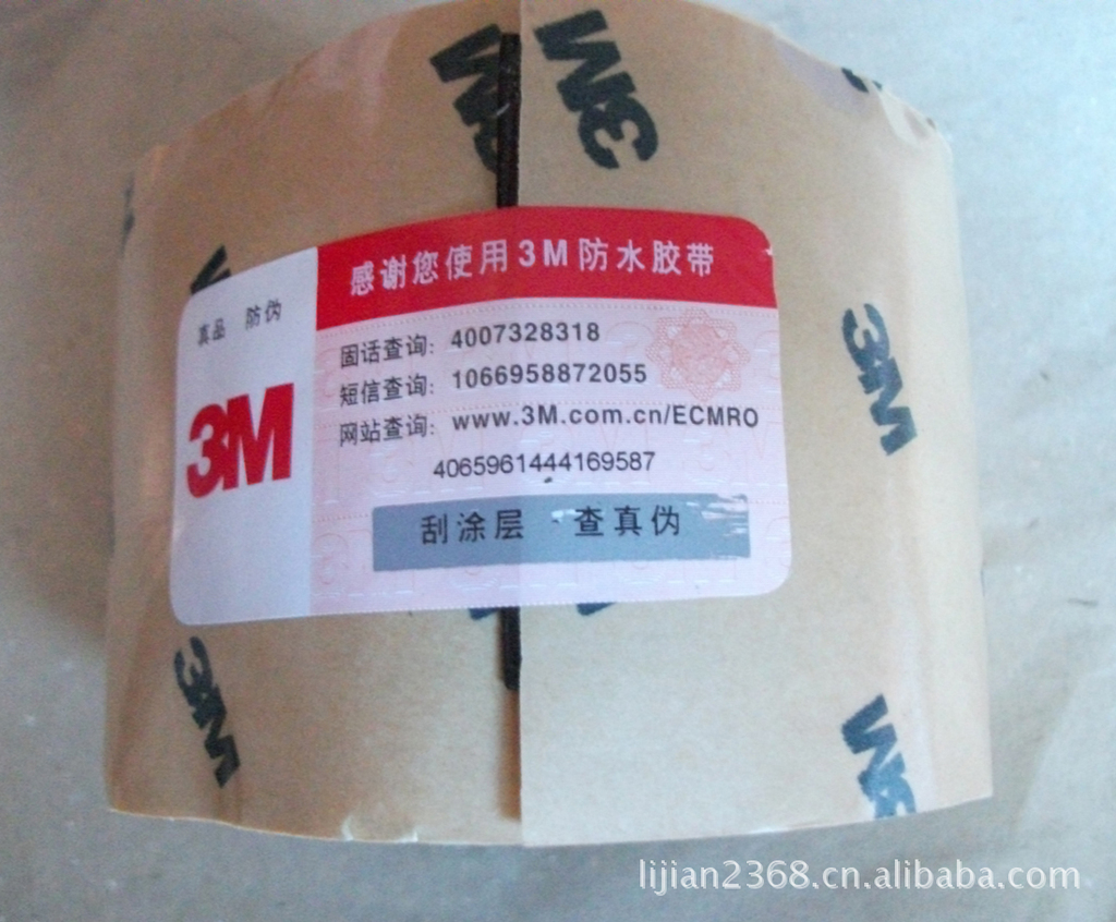 3m2228防水絕緣膠帶通信電氣防水絕緣膠帶