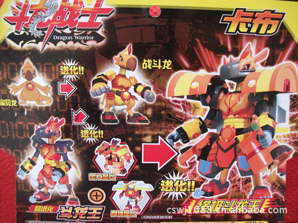 正版灵动创想 斗龙战士 斗龙王(6款)--卡布