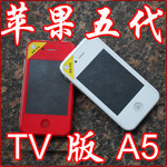 深圳国产手机批发 五代手机 A5 TV版 全屏触摸 双卡双待 单机头