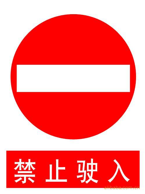 产品中心 固定交通标志 > 华宁生产路名牌,安全标识牌标志牌,各种规格