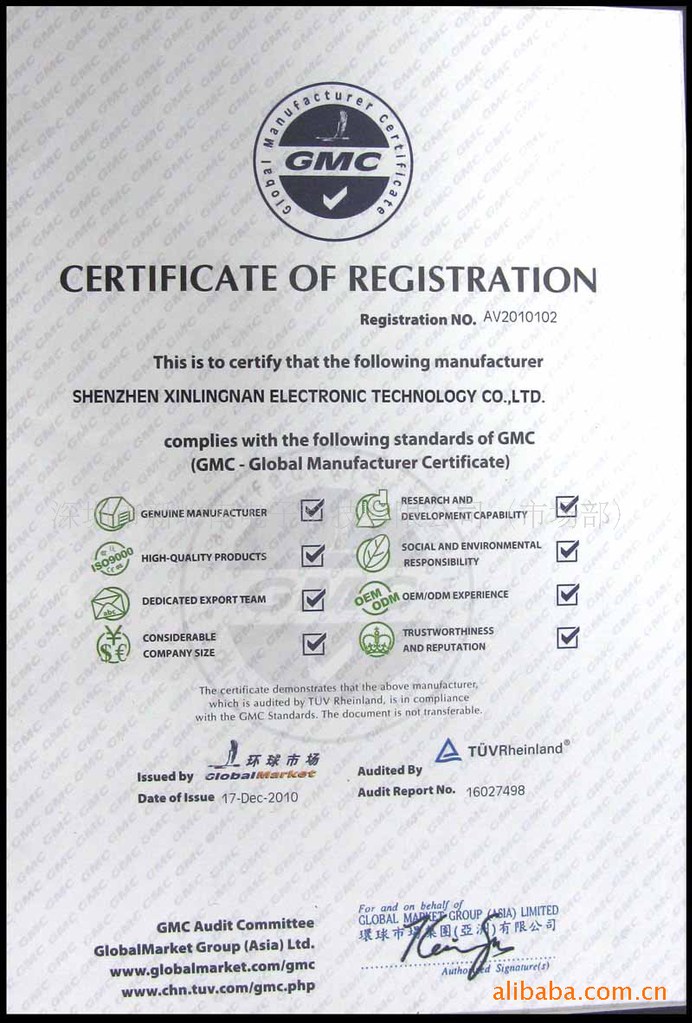 我司tuv验厂通过啦!