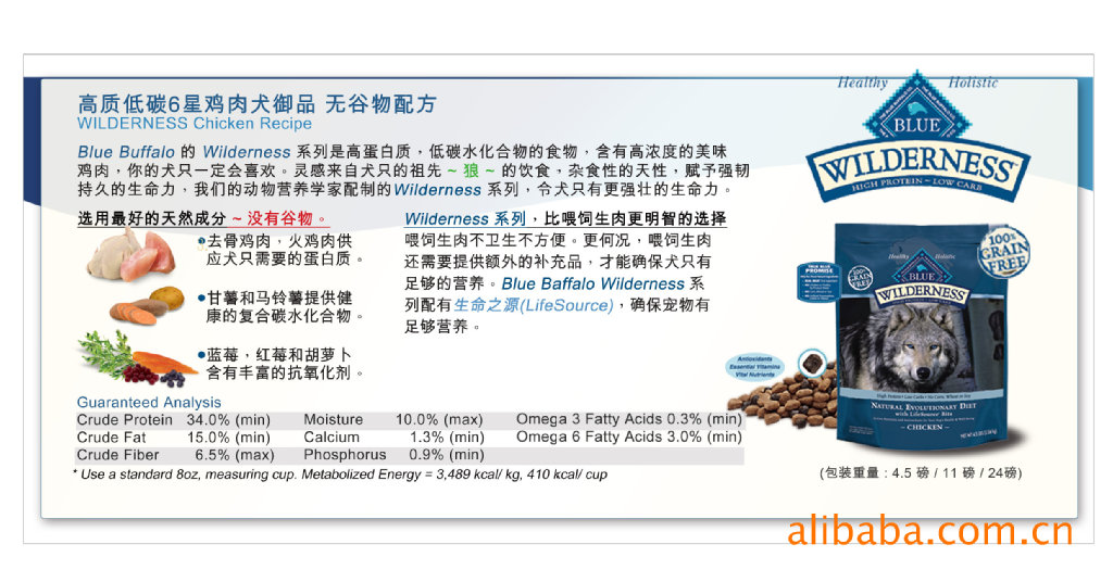 狗粮wdj推荐天然粮--蓝爵六星御品鸡肉全犬粮