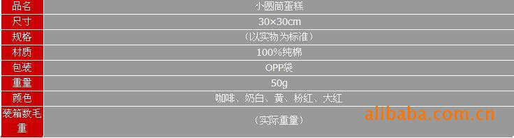 生日 婚庆 蛋糕 工艺品 礼品 儿童母亲节 造型毛巾 小圆筒蛋糕