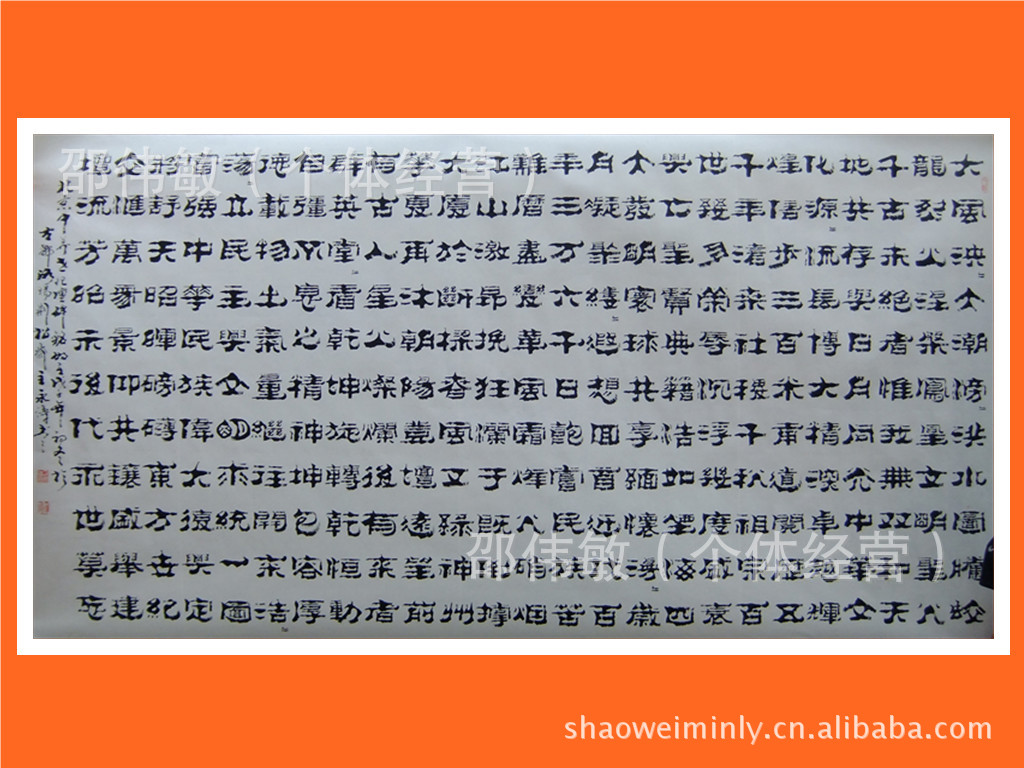 隶书书法 书法作品 名家字画 丁永涛 洛阳书法