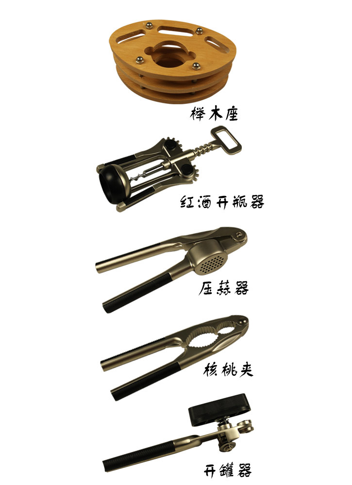 厨具套装 五件套 开瓶器 压蒜器 核桃钳 开罐器 榉木座