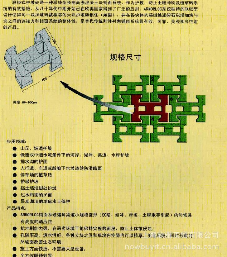 荷兰砖 挡土墙砖 生产护坡砖 陶土砖广场砖 草坪砖植草砖