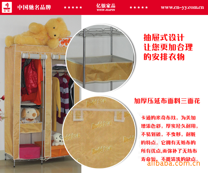 亿银125n/简易/现代家居/布衣柜/超大衣柜/抽屉式新品 免费加盟