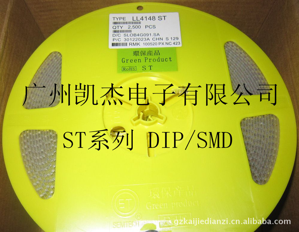 贴片二极管_低价批发/贴片系列二极管 ll4148 st先科