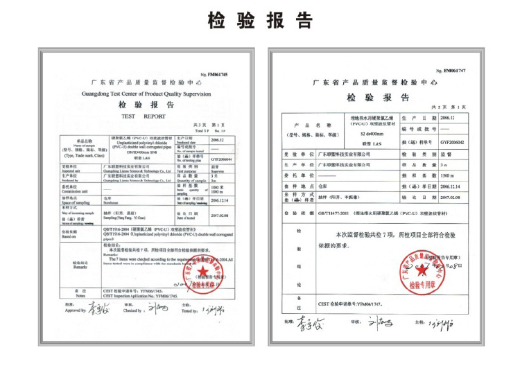 25联塑合格证图片图片