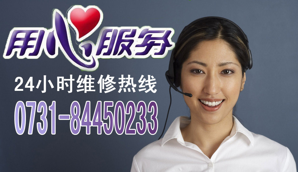 海●信★专╉修 长沙海信电视机售后维修电话 专￥业‖精♂修