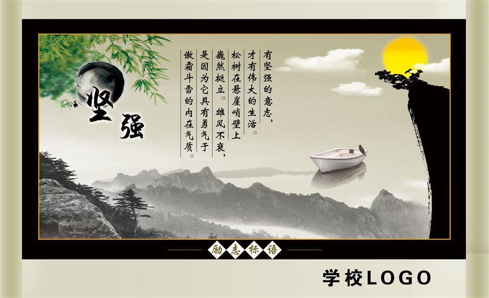 208海报办公装饰展板2029 校园励志标语坚强