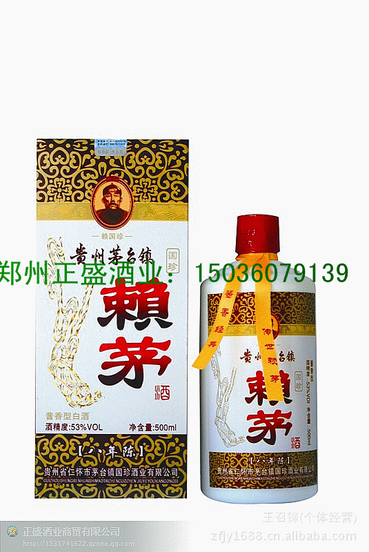 低端低档53度畅销赖茅酒盛世赖茅1826大量批发适合乡镇市场白酒批