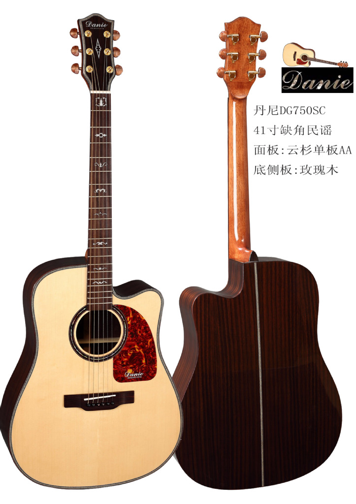 丹尼品牌 41寸 民谣吉他 dg750sc 2012 挑战中国吉他 批发及定做