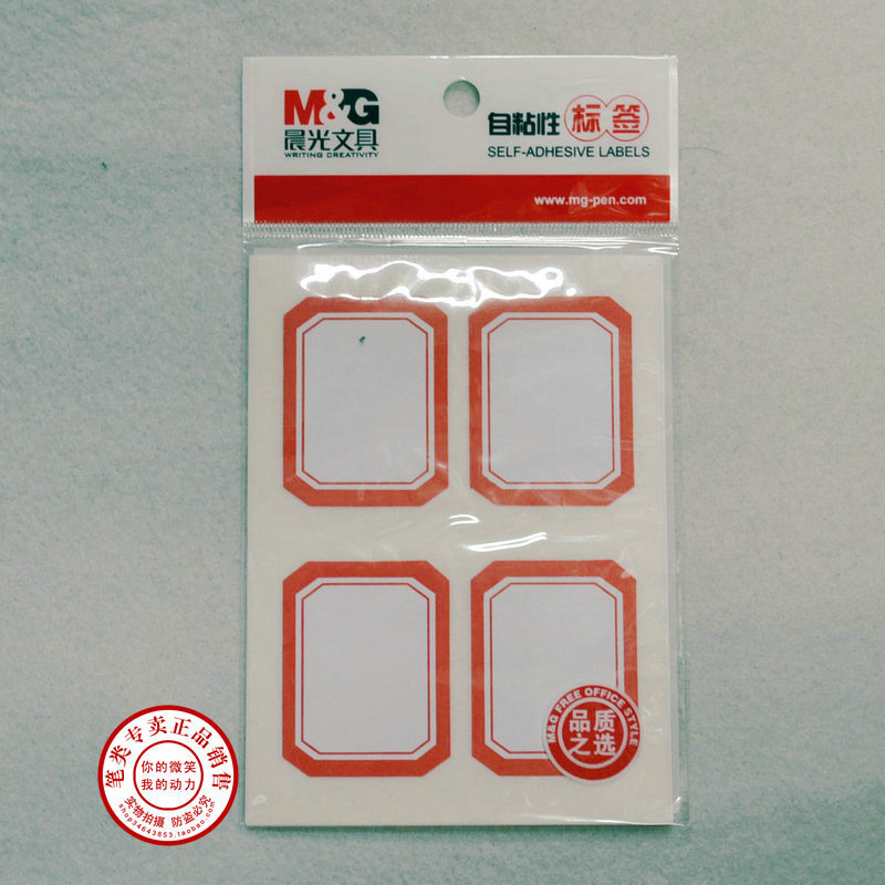 自粘性标签 红白标签 4枚*10张自粘性标签 晨光 标贴签