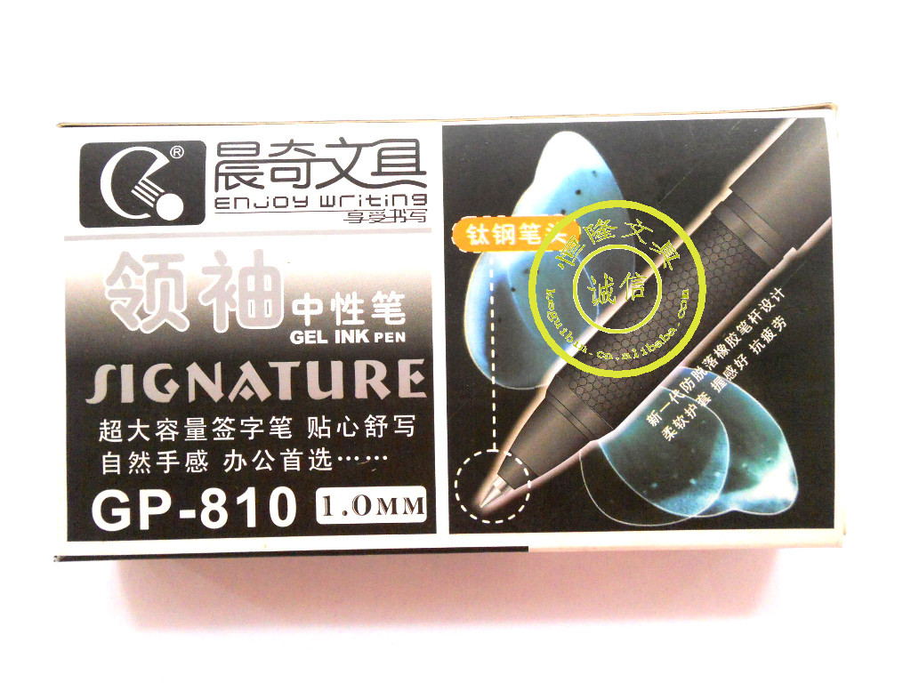 晨奇文具钛珠笔头领袖中性笔超大容量签字笔gp-810