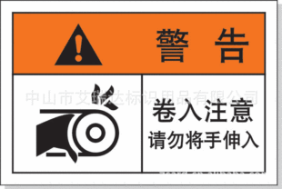 艾瑞达设备警示标识卷入危险安全标识皮带轮卷入警告标贴roll020
