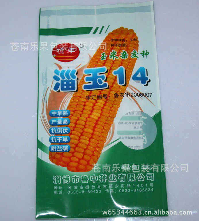 厂家批发淄博恒丰品牌玉米杂交种包装袋2kg图片_11