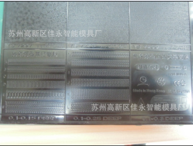 苏州高新区佳永智能模具厂专业各类金属模具咬花皮纹ysmt