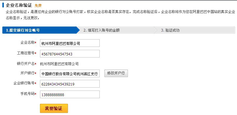 工商注册账户转账是什么意思